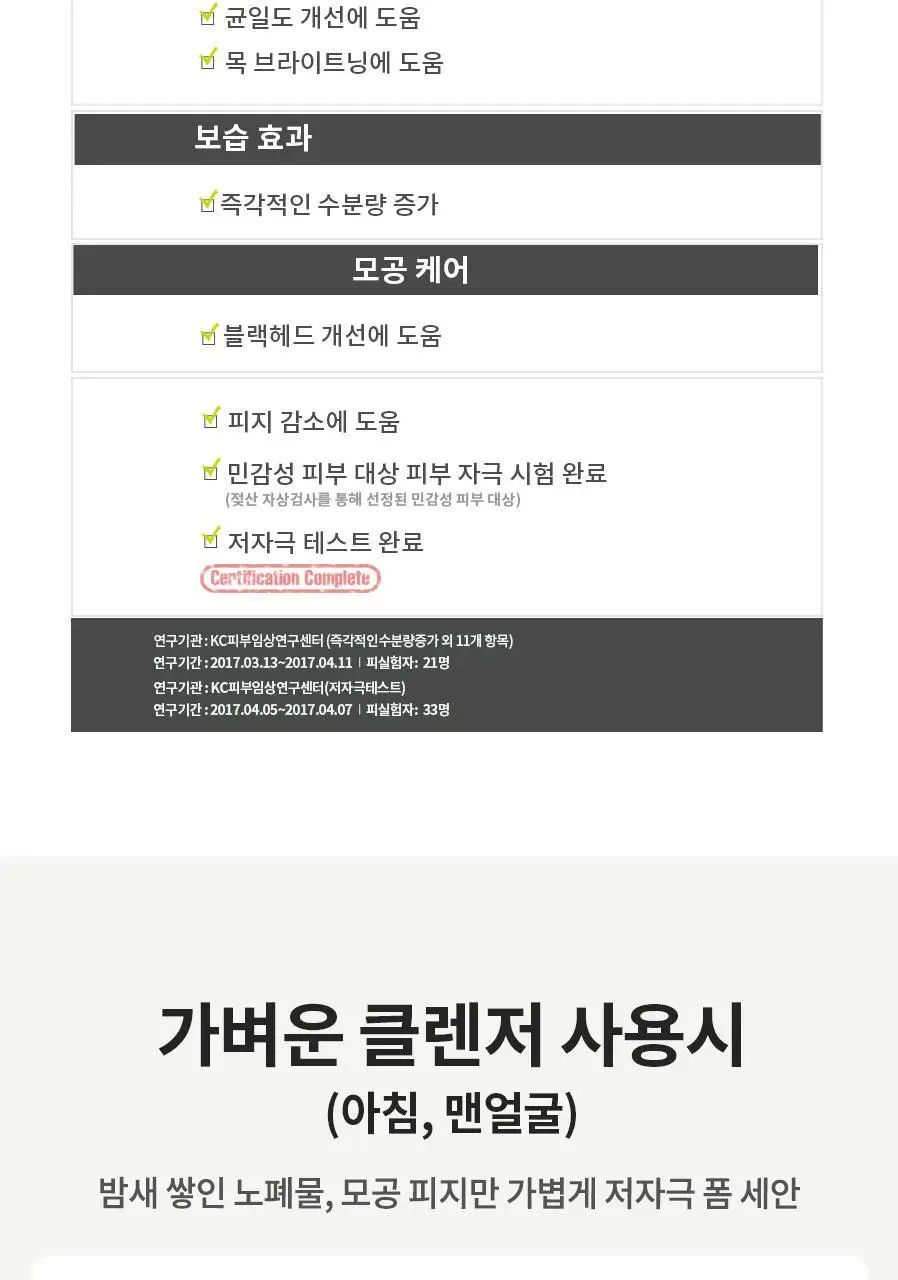 [여행용55g, 거품망, 쇼핑백 증정] 맥스클리닉 히알루론 비타 오일폼 310g 상세페이지 14